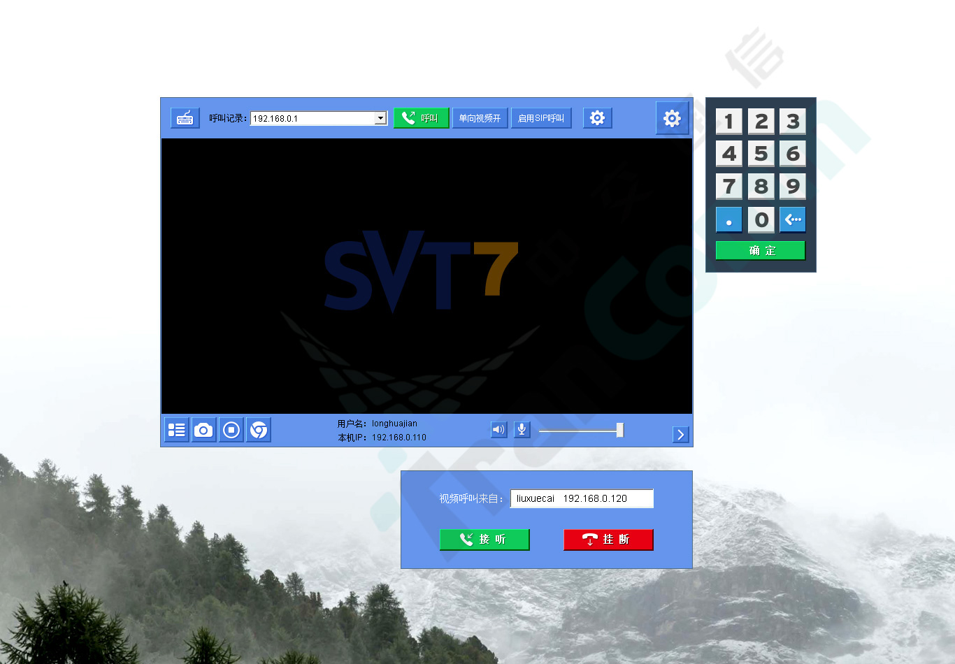 SVT7海事卫星音视频传输通信系统