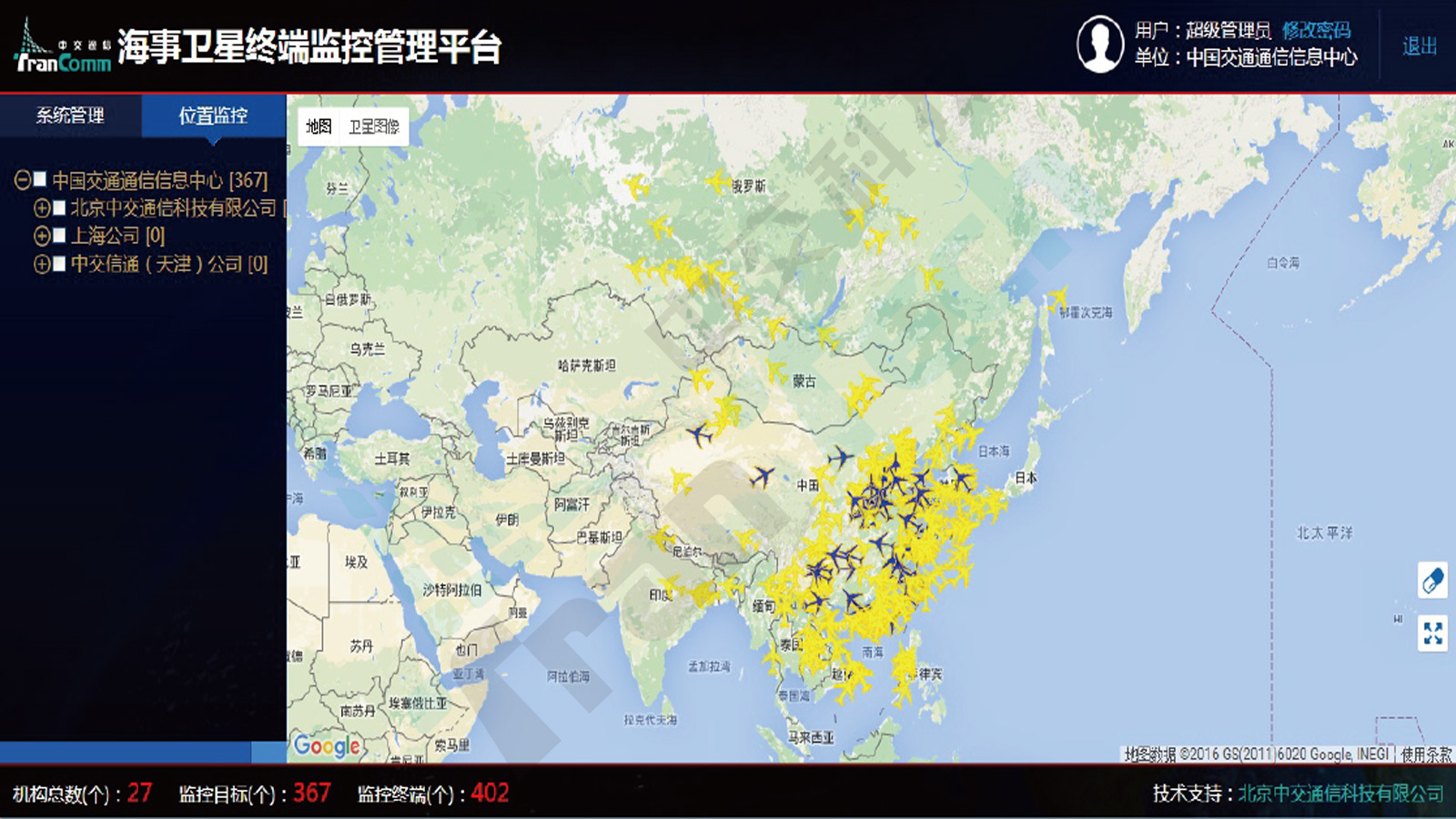 海事卫星民航飞机全球飞行跟踪平台